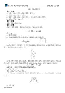 3 课题：画轴对称图形