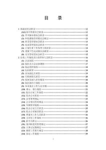 上海市医院规章制度