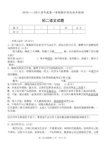 初二上期中試卷