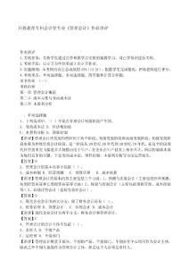 2011年電大管理會計形成性考核冊作業答案