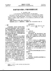 依帕司他中间体α-甲基肉桂醛的合成