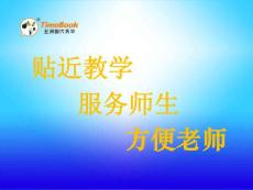 部编人教版七年级下册语文《19 外国诗二首》课件36