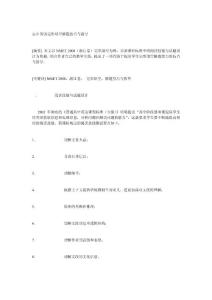 高中英语完形填空解题技巧与指导
