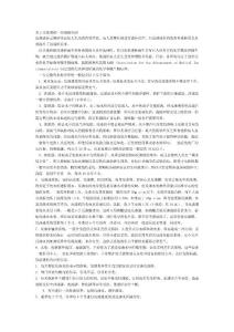 關于水處理的一些基礎知識