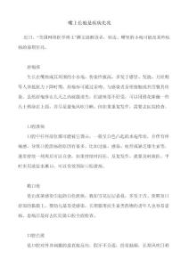 嘴上長(zhǎng)皰是疾病先兆