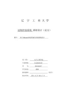 过程控制