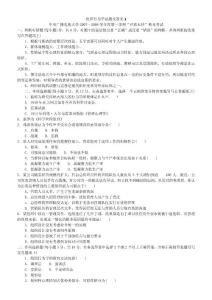中央广播电视大学2007—2008学年度第一学期“开放本科”期末考试