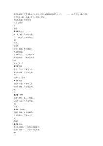 中小学生必备古诗词195首