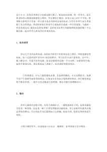 如何應對高考突發狀況