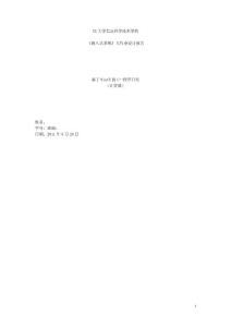 基于WinCE的C  程序开发(计算器)