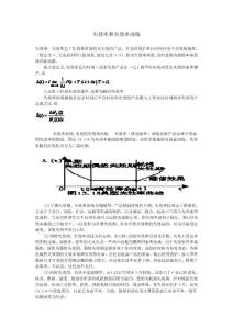 電源失效规律曲线