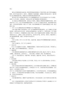 弹簧操动机构在真空断路器应用