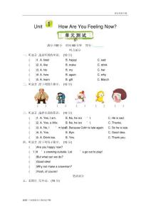 陜旅版五年級英語下冊Unit1Howareyoufeelingnow單元測試含答案