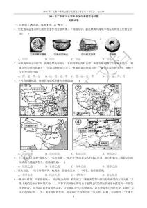 2016年广东省中考历史模拟试题及参考答案5套汇总