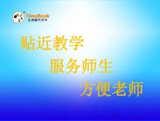 苏教版小学六年级下册数学《1 扇形统计图》共2课时课件61