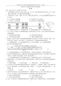 2015-2019年广东省中考历史真题试卷及参考答案5套汇总