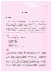人教版八下物理导学方案