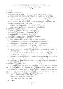 2010-2019年广东省中考语文真题试卷、参考答案及评分标准10套整理汇总