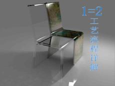 產(chǎn)品設計與工藝流程