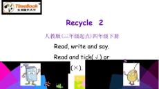 部编人教版PEP小学四年级下册英语（三年级起点）Recycle 2 第二课时课件