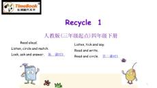 部编人教版PEP小学四年级下册英语（三年级起点）Recycle1 共2课时课件46