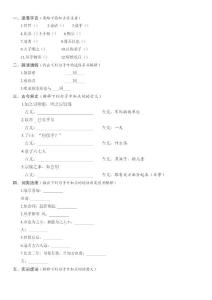 高一語(yǔ)文必修下第一課子路、曾皙、冉有、公西華侍坐課后練習(xí)