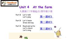 部编人教版PEP小学四年级下册英语（三年级起点）Unit 4 Part B 共3课时课件80