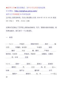 五年级上册英语单词