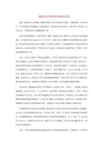 裸婚也有裸婚的基礎(chǔ)和原則