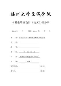 任務(wù)書(shū)任務(wù)書(shū)稱(chēng)重法