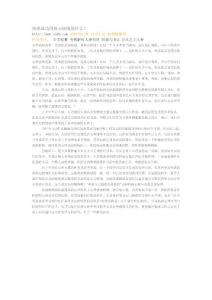 抗癌成功的核心防线是什么