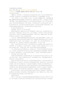 专家给癌症病人的建议