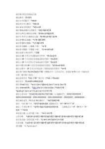 驗證數字的正則表達式集