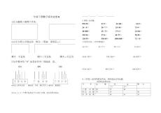 小学二年级下册数学期末试卷8