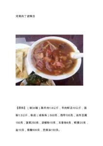 小吃技术配方-16款民间小吃做法