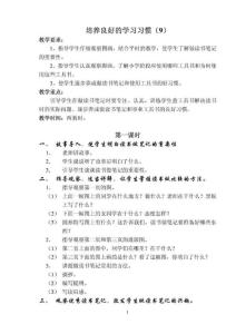 五年级上册语文教案