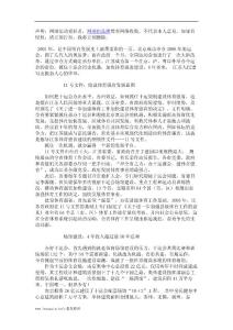 乘十運(yùn)東風(fēng)，建體育強(qiáng)省--江蘇體育工作躍上新臺階_117