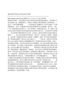 城市居民呼唤真正的商业医疗保险