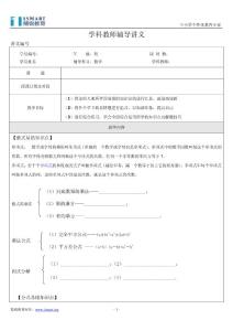 沪七年级数学易错题汇总