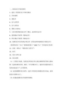 消防設(shè)計審批及驗收的資料