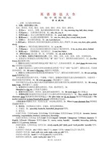 初中英语语法大全