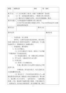 刺猬漢斯