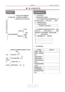 高一化学教材