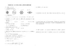 河南省2009—2010学年八年级(上)期末考试数学试题(含答案)