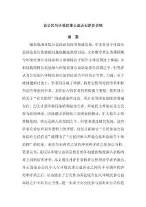 財經政法專業畢業論文設計