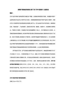 ZDM型自平衡礦用多級泵