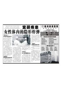 宫颈疾患半版