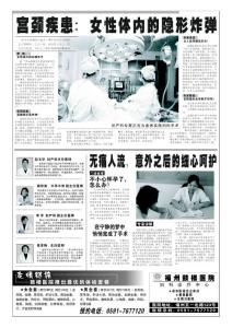 健康专版-无痛人流改