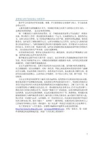 暑期复习两手轻松搞定考研数学