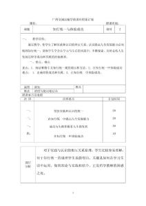 第七課知行統一與體驗成功
